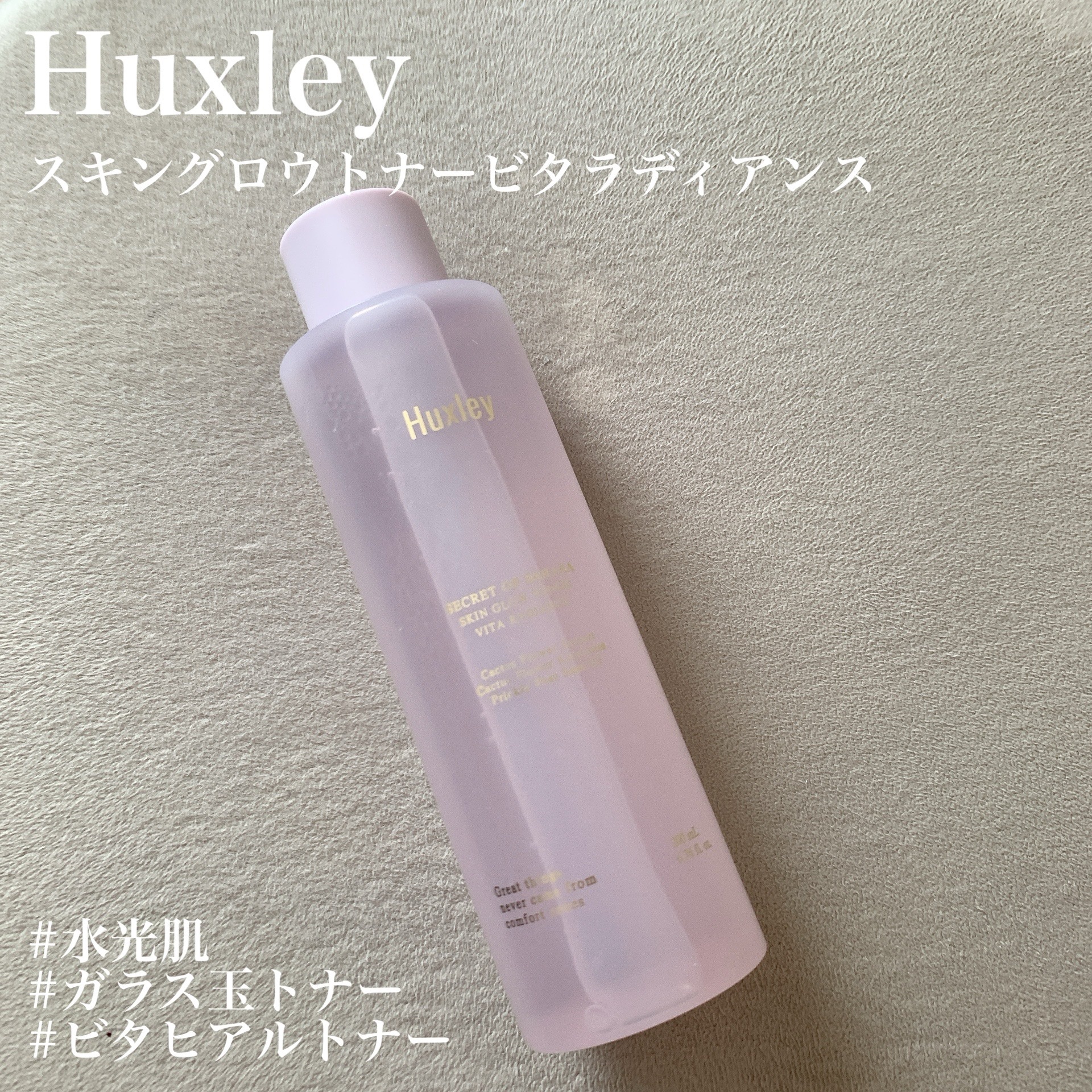 スキングロウトナー ビタラディアンス/Huxley/化粧水を使ったクチコミ（1枚目）