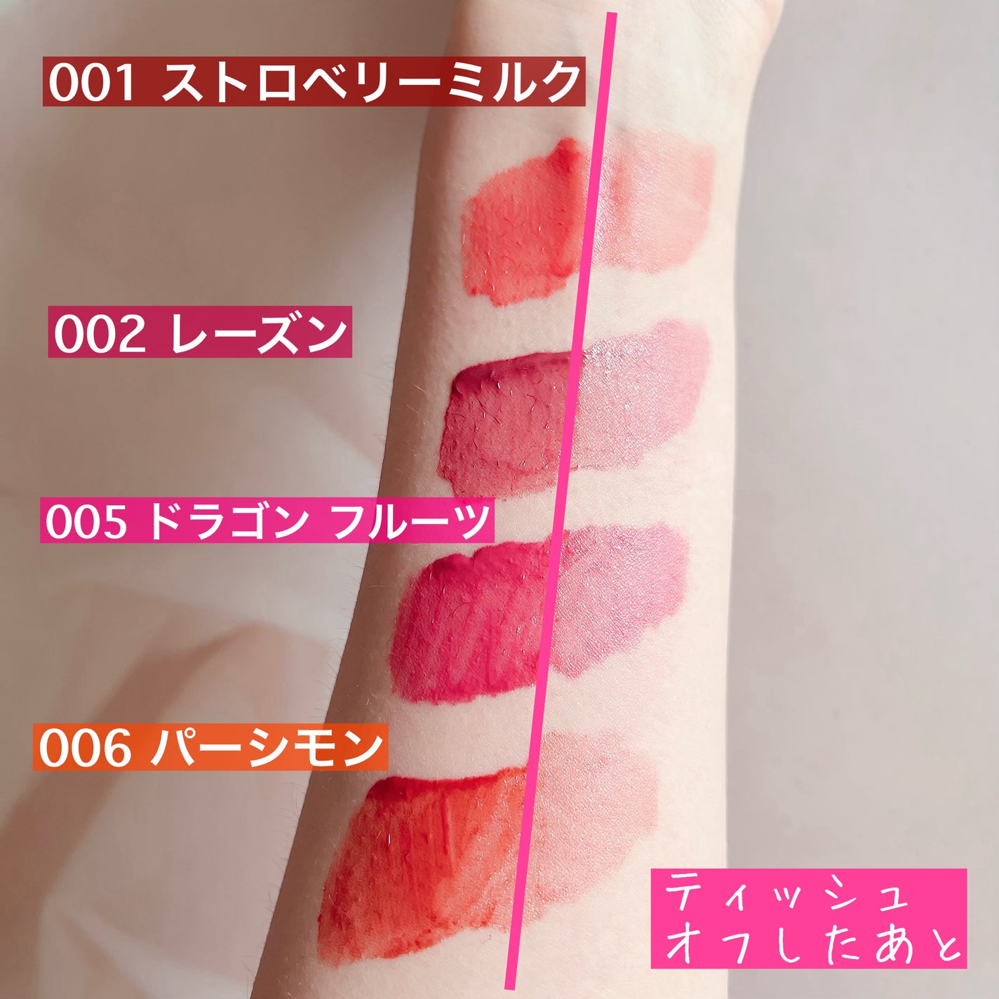 レブロン ジェリー ティント リップ セラム/REVLON/リップティントを使ったクチコミ(5枚目)