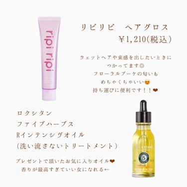 ファイブハーブス リペアリングインテンシヴオイル/L'OCCITANE/ヘアオイルを使ったクチコミ（2枚目）