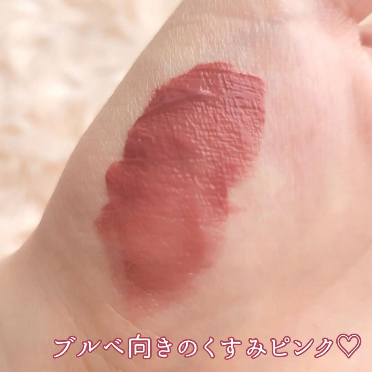 ウォータリー リップ ティント/DAISY DOLL by MARY QUANT/リップティントを使ったクチコミ(5枚目)