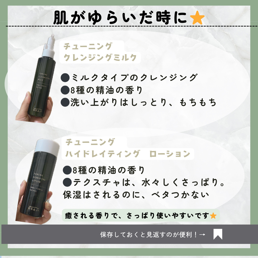 オサジ チューニング クレンジング ミルク/OSAJI/ミルククレンジングを使ったクチコミ（2枚目）
