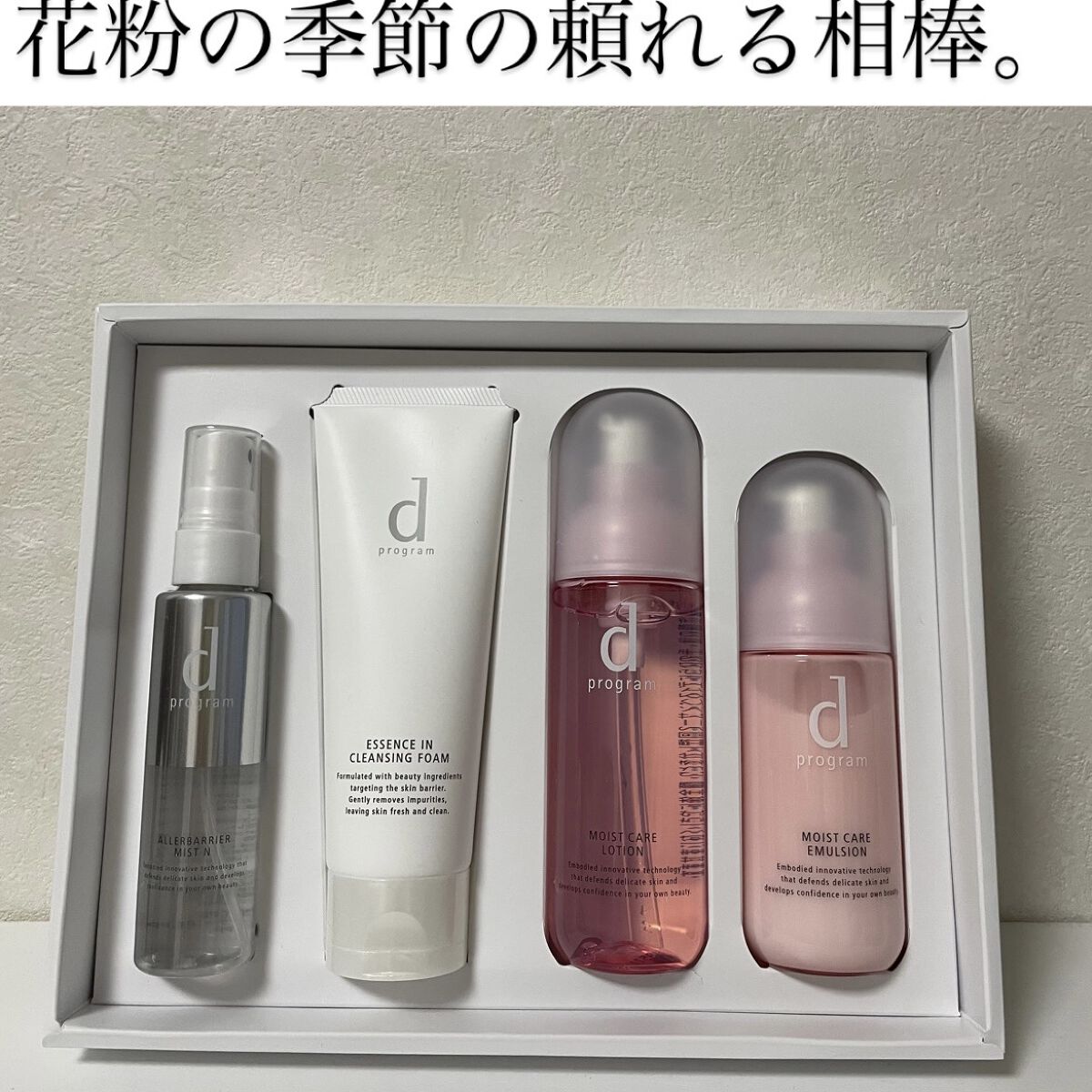 モイストケア エマルジョン MB/d プログラム/乳液を使ったクチコミ（1枚目）