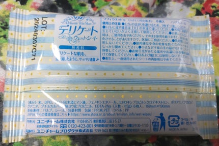 ソフィ デリケートウェットシート 無香料/ソフィ/デリケートゾーンケアを使ったクチコミ(3枚目)