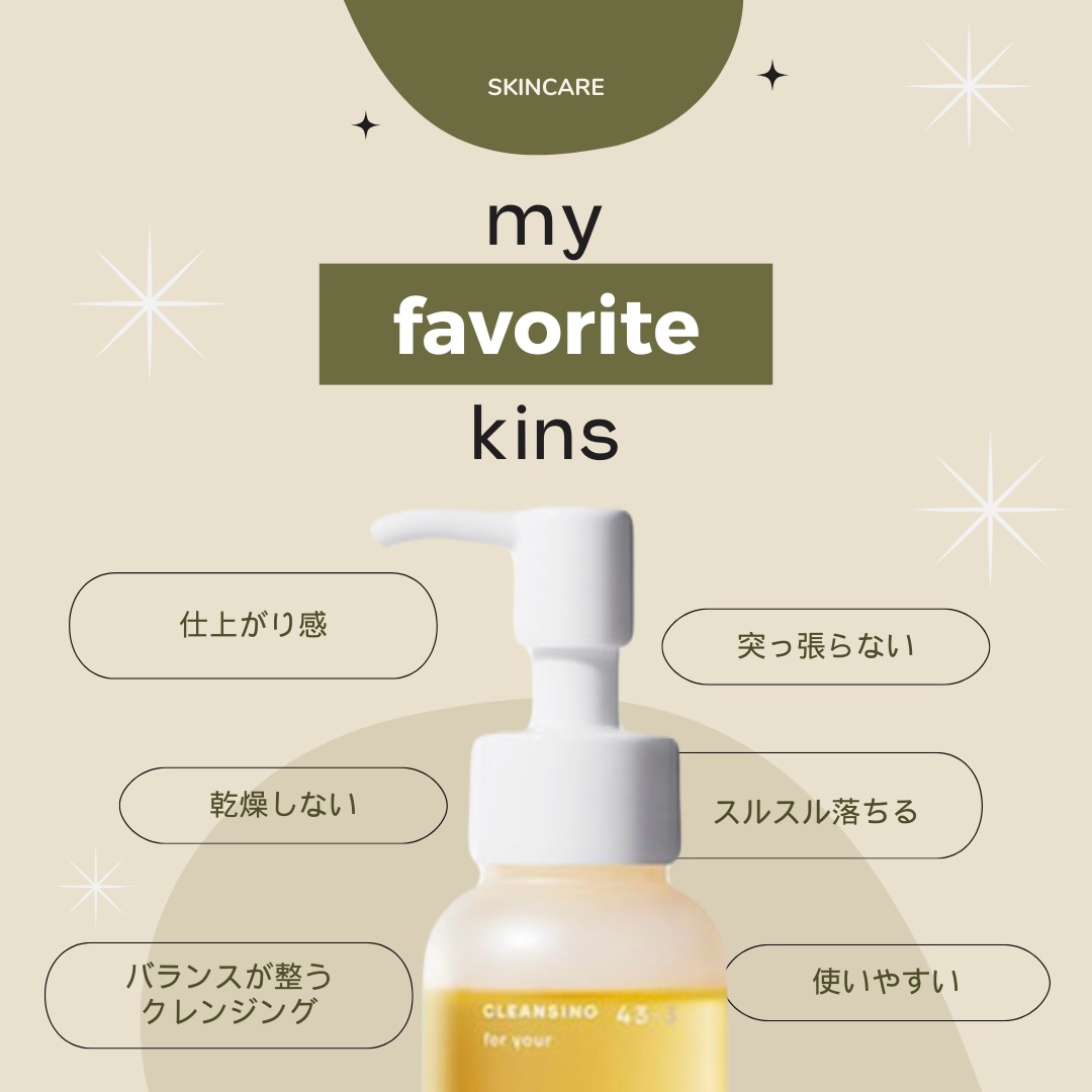 KINSオイルクレンジング クレンジングオイル（CleansingOil）｜KINS｜キンズ公式