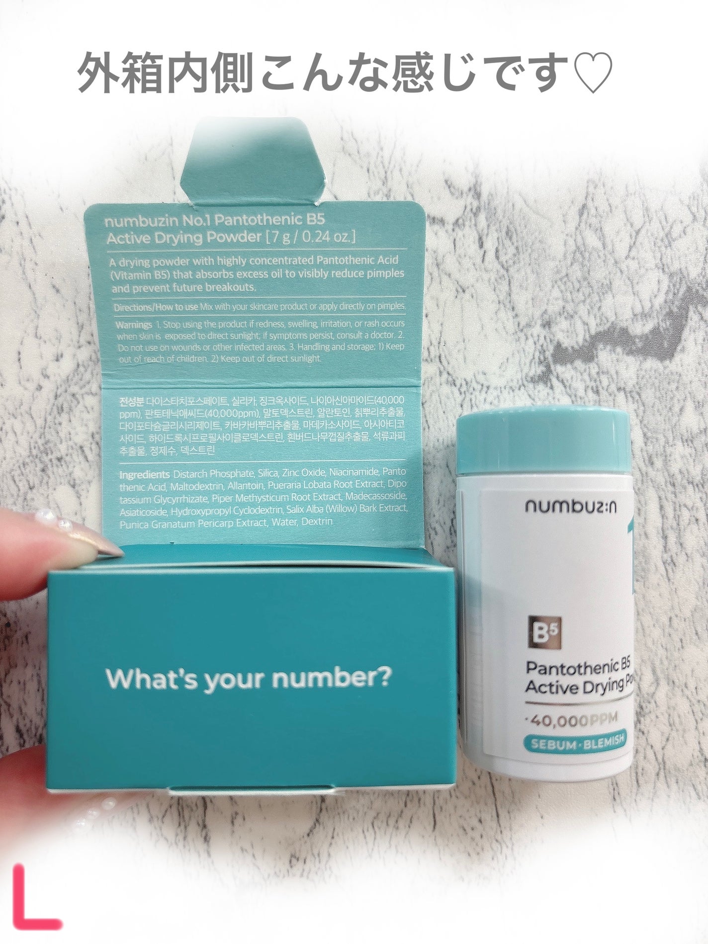1番 塗るパントテン酸スージングクリーム/numbuzin/フェイスクリームを使ったクチコミ(7枚目)
