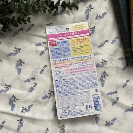 ニベアUV ディープ プロテクト&ケア トーンアップ エッセンス/ニベア/日焼け止めローションを使ったクチコミ(5枚目)