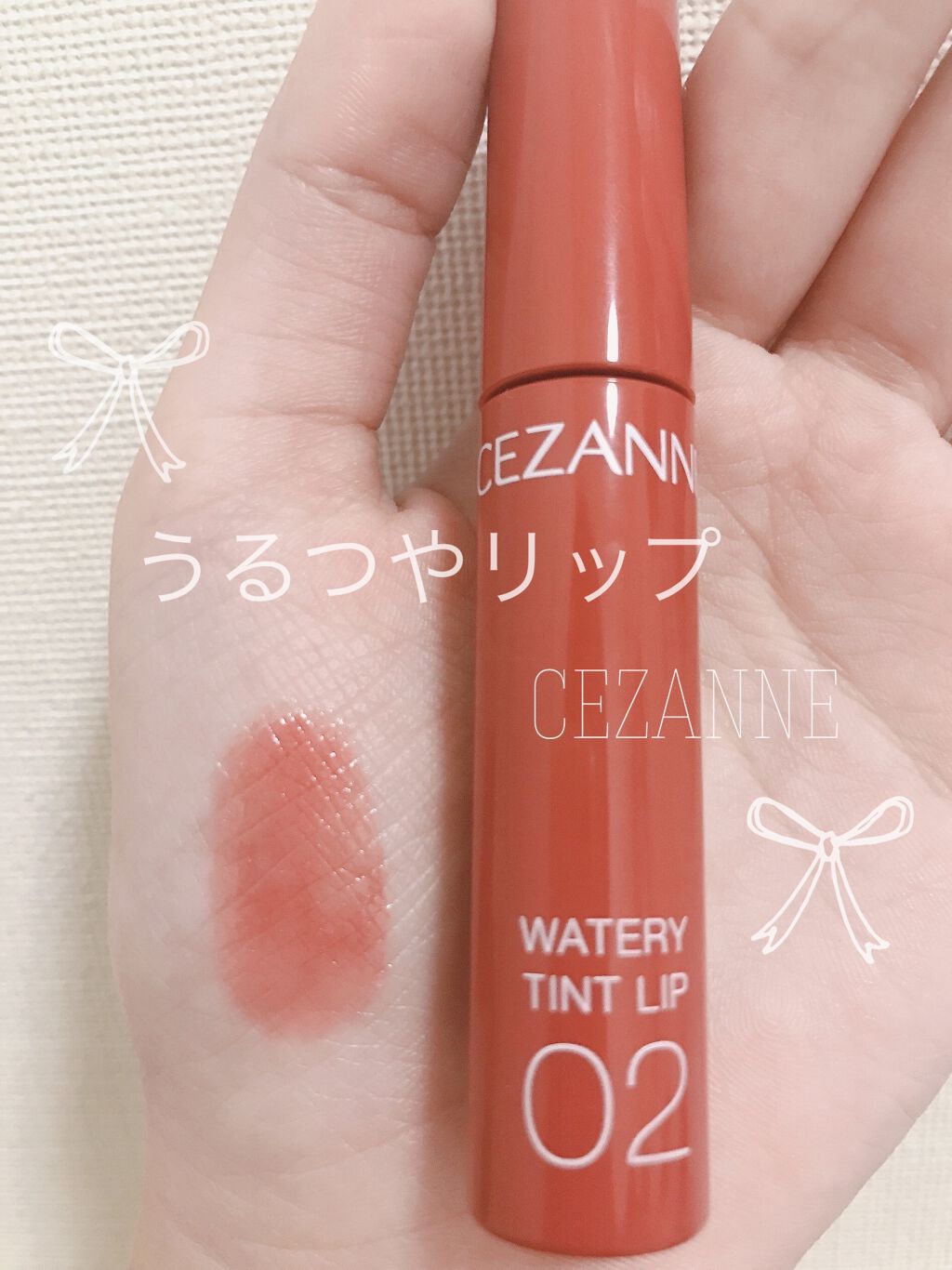 ウォータリーティントリップ/CEZANNE/リップティントを使ったクチコミ（1枚目）