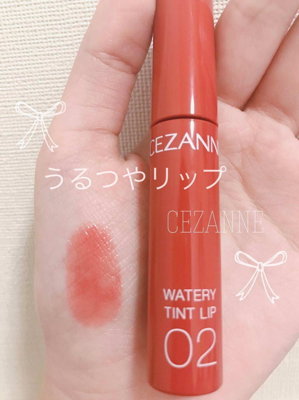 ウォータリーティントリップ/CEZANNE/リップティントを使ったクチコミ(1枚目)