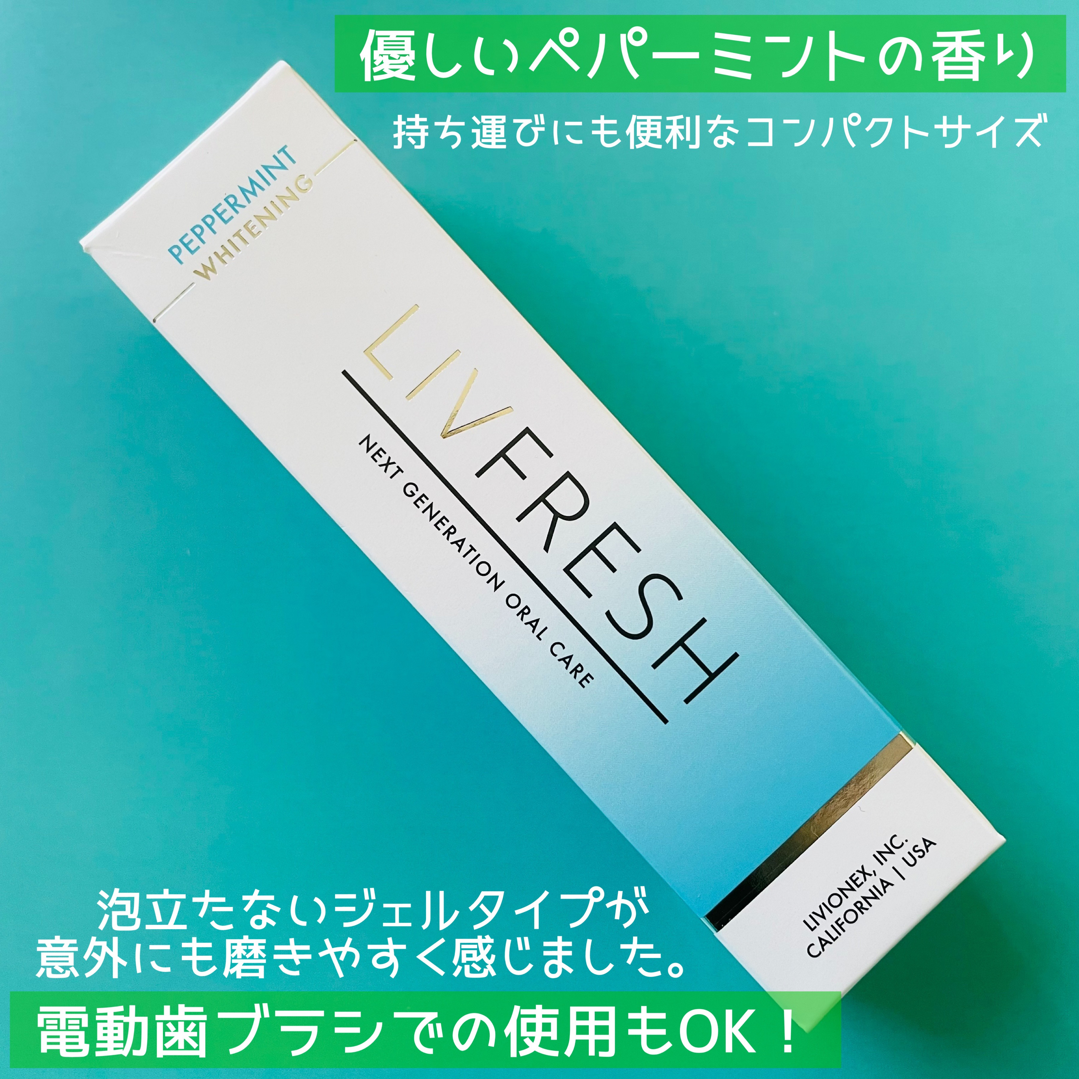 リブフレッシュ オーラルジェル/リブフレッシュ /歯磨き粉を使ったクチコミ（3枚目）