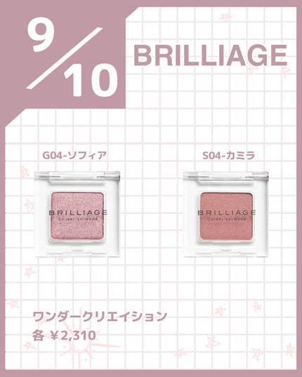 ワンダークリエイション /ブリリアージュ/単色アイシャドウを使ったクチコミ(7枚目)