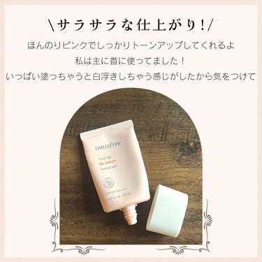 トーンアップ ノーセバム サンスクリーン SPF50+ PA++++/innisfree/日焼け止め・UVケアを使ったクチコミ（2枚目）