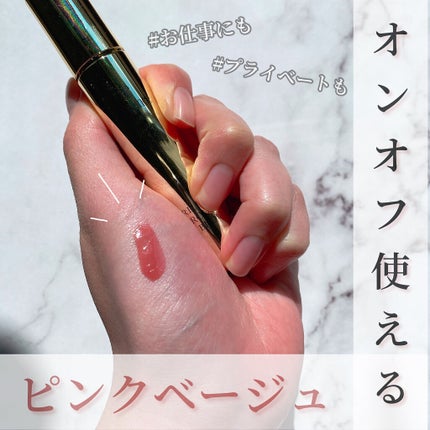 エレガンス ブリリアント ルージュ ビジュー/Elégance/リップグロスを使ったクチコミ(1枚目)