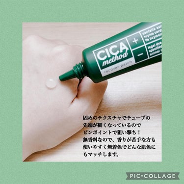 CICA method RECOVER PATCH/コジット/その他スキンケアを使ったクチコミ（3枚目）