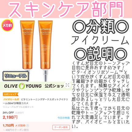 ガラクトミー エッセンス ミスト/manyo/ミスト状化粧水を使ったクチコミ(7枚目)