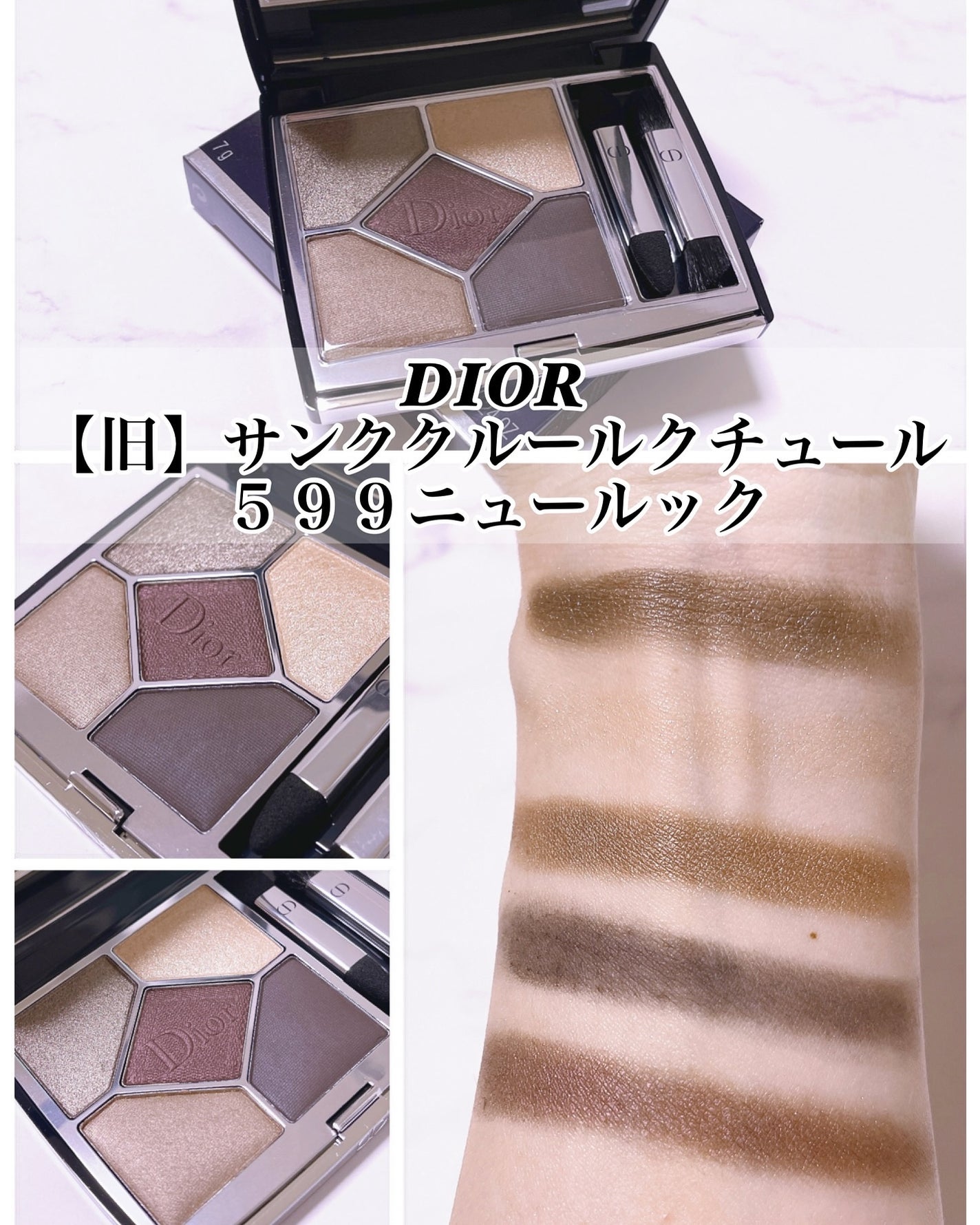 Tokyoエリコ未使用ディオールサンククルールクチュール599アイシャドウ 限定アイシャドウパレット】【旧】サンク クルール クチュール