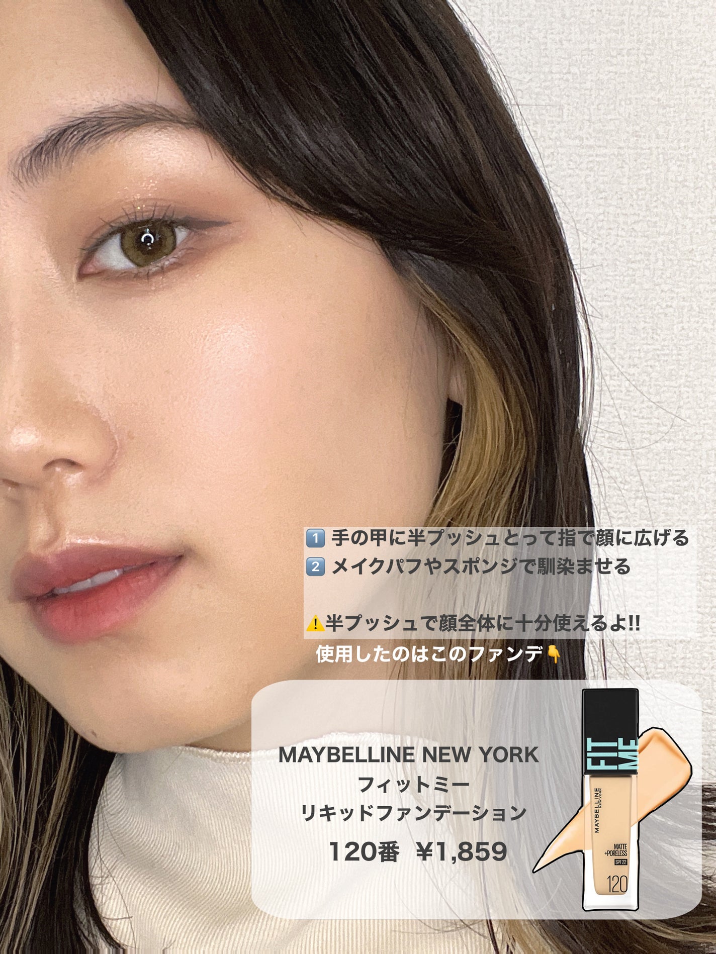 はるか【コスメ・スキンケアレビュー】 on LIPS 「優秀すぎるメイベリンのリキッドファンデを紹介🙌🏻
──────..」(2枚目)