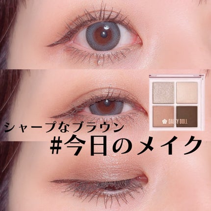 デイジードール アイ ドロー シャドウ/DAISY DOLL by MARY QUANT/アイシャドウパレットを使ったクチコミ(1枚目)