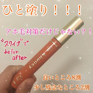 マトメイクスティック 4.0/&honey/ヘアジェルを使ったクチコミ（1枚目）