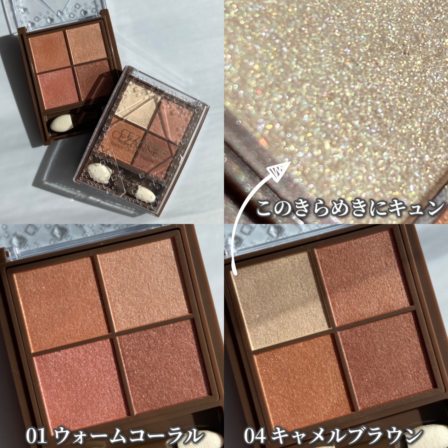 ニュアンスオンアイシャドウ/CEZANNE/アイシャドウパレットを使ったクチコミ(3枚目)