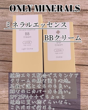 こんにちは( ✧Д✧) ｶｯ!!

今日はTwitterで頂いた商品の紹介です！

MimiTV様 ONLY MINERALS様ありがとうございます🙇‍♀️

ONLY MINERALS ミネラルエッセンスBBクリーム ウルトラ

植物エキス配合でスキンケアクリームの様な塗り心地。
石鹸で落とせるのも良い。
BBなのにカバー力も高い。
SPF25PA＋＋でちょっと近場に買い物ぐらいならこれだけで行ける。

☆ライトオークル
普段標準色ん使ってるから明るすぎかと思いきや、自然と肌の色に馴染んでくれる。
テクスチャーは硬め。密着速度が早いから素早く塗り広げるのが大事。

☆オークル
一般的な標準色で使いやすい。
カバー力高い分、多少ファンデ塗ってます感があるかな。
あと、人によっては乾燥も気になるかも。
乾燥が気になる方はしっかり保湿してから使うか、保湿系の下地を使うと良い。

合成着色料、コムギ由来、合成香料、シリコン、紫外線吸収剤、タルク、鉱物油、エタノール、石油系活面活性剤、合成酸化防止剤、パラベン
この全てがフリー処方。
これなら、敏感肌の方も使えるよね✨

個人的な意見としては乾燥が気になる。
ただ、改善の余地(保湿をしっかりするetc)はあるから普段使いしまくるし、商品自体は成分など含めて好き！

気になる方は試してみて下さい👍🏻

#ガチモニター_オンリーミネラル
#ONLYMINERALS
#ミネラルエッセンスBBクリームウルトラ
#ライトオークル
#オークル
#MimiTVの画像 その0