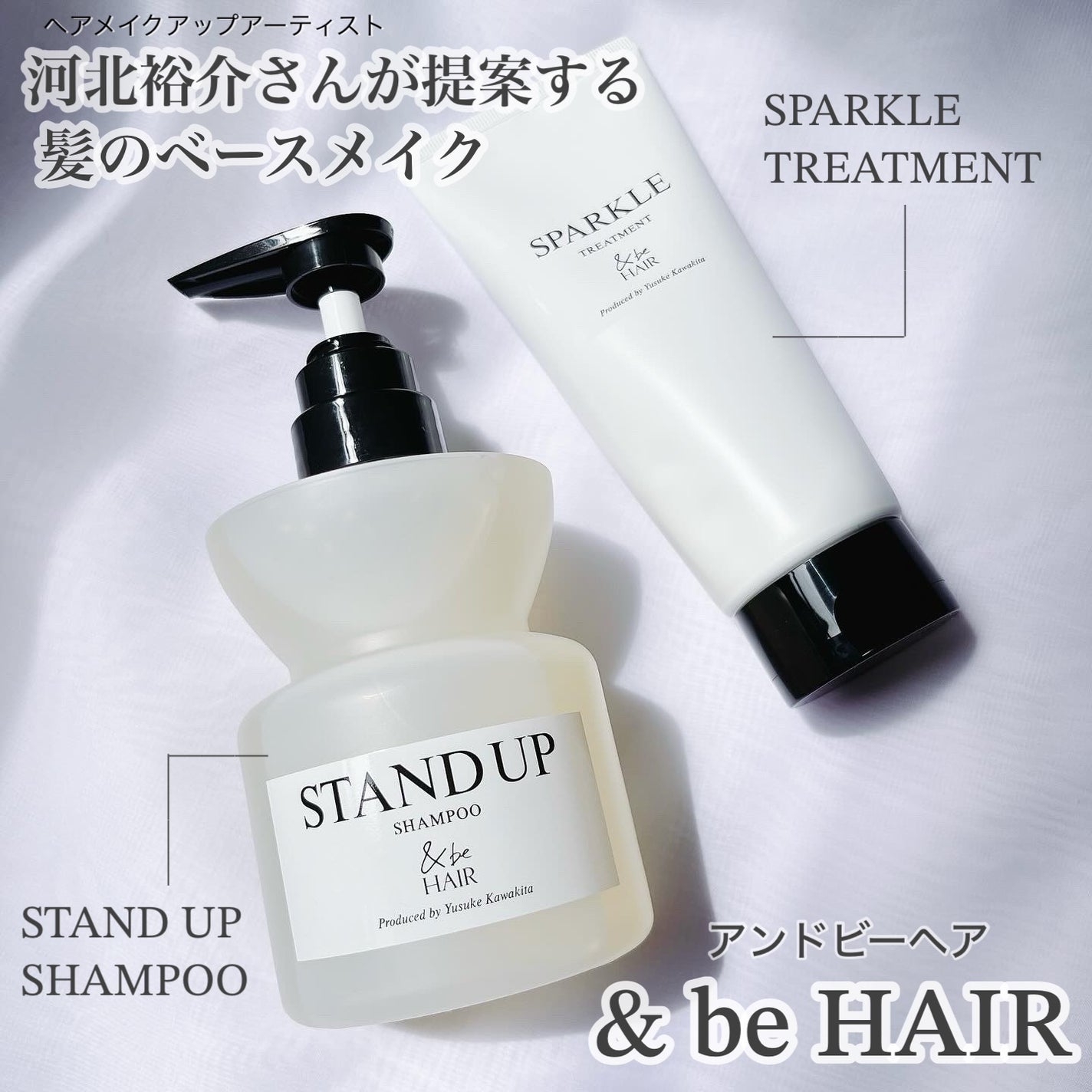 &be スタンドアップシャンプー/&be HAIR/市販シャンプーを使ったクチコミ(1枚目)