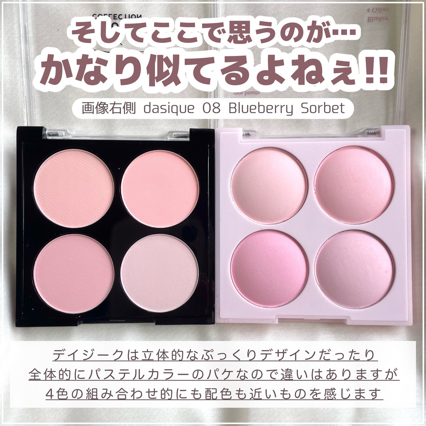 ブレンディングムードチーク/dasique/パウダーチークを使ったクチコミ(4枚目)