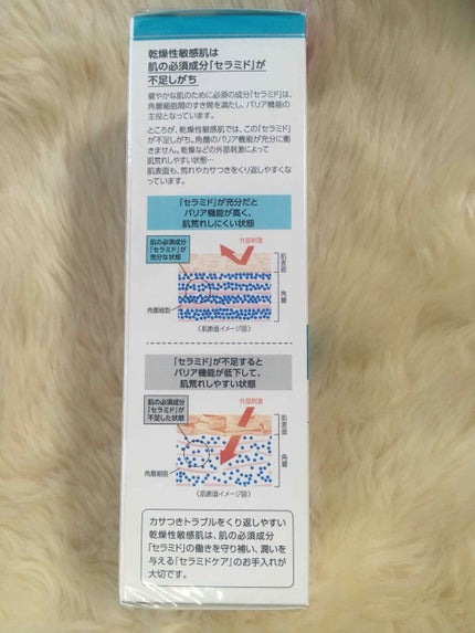 オイルメイク落とし/キュレル/オイルクレンジングを使ったクチコミ(2枚目)