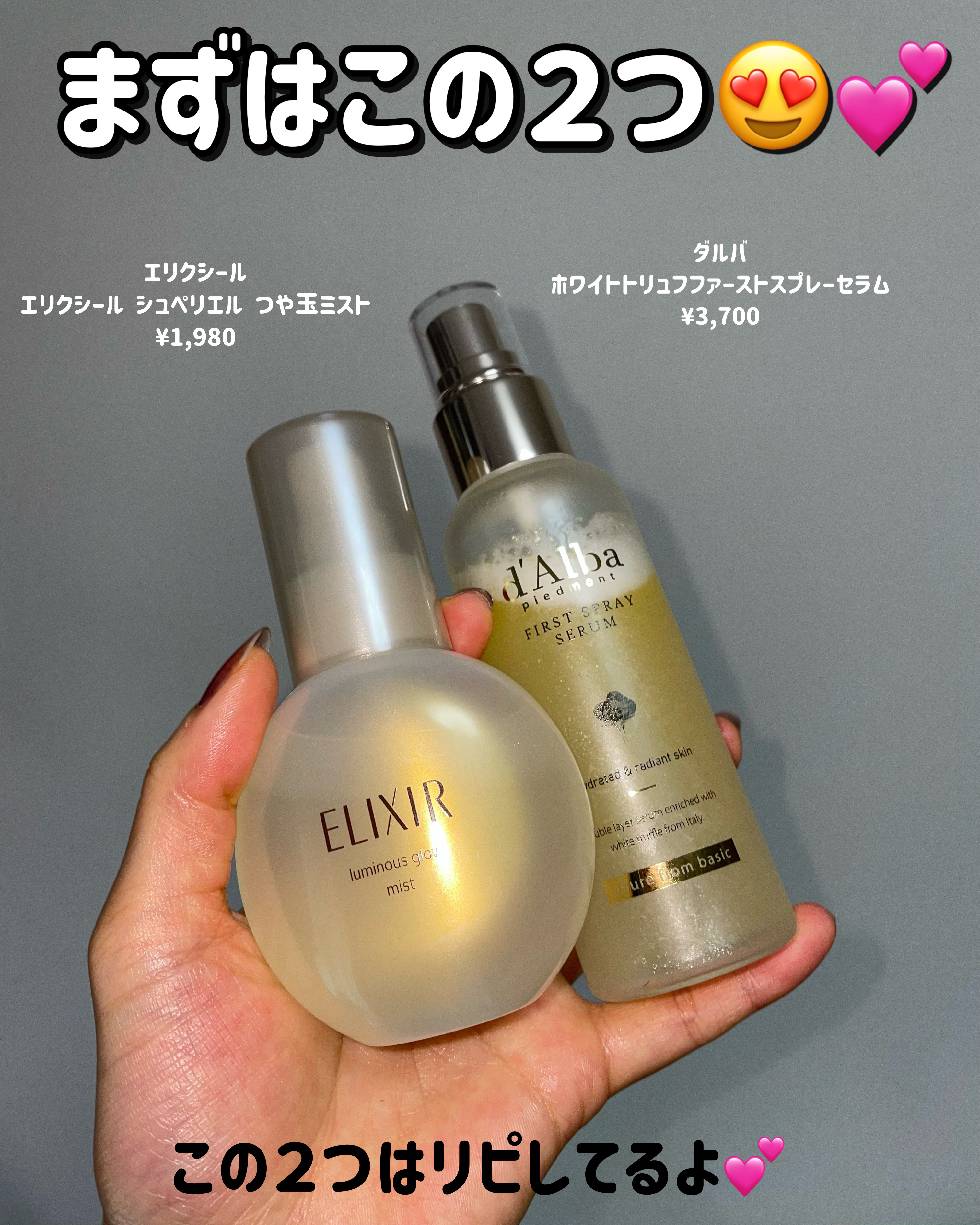 エリクシール シュペリエル つや玉ミスト/エリクシール/ミスト状化粧水を使ったクチコミ（2枚目）