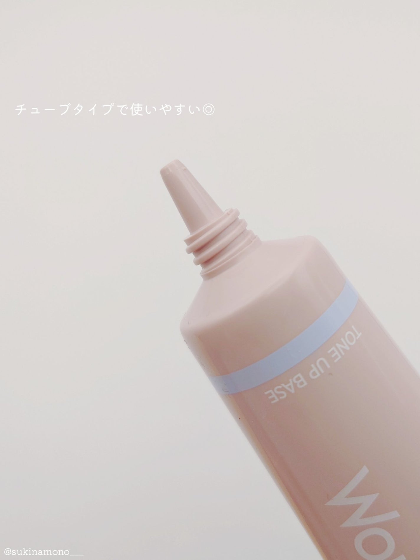 ウォンジョンヨ トーンアップベース NA/Wonjungyo/化粧下地を使ったクチコミ(3枚目)