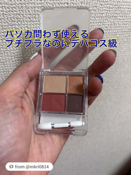 グラデーション アイシャドウ/ちふれ/アイシャドウパレットを使ったクチコミ(2枚目)