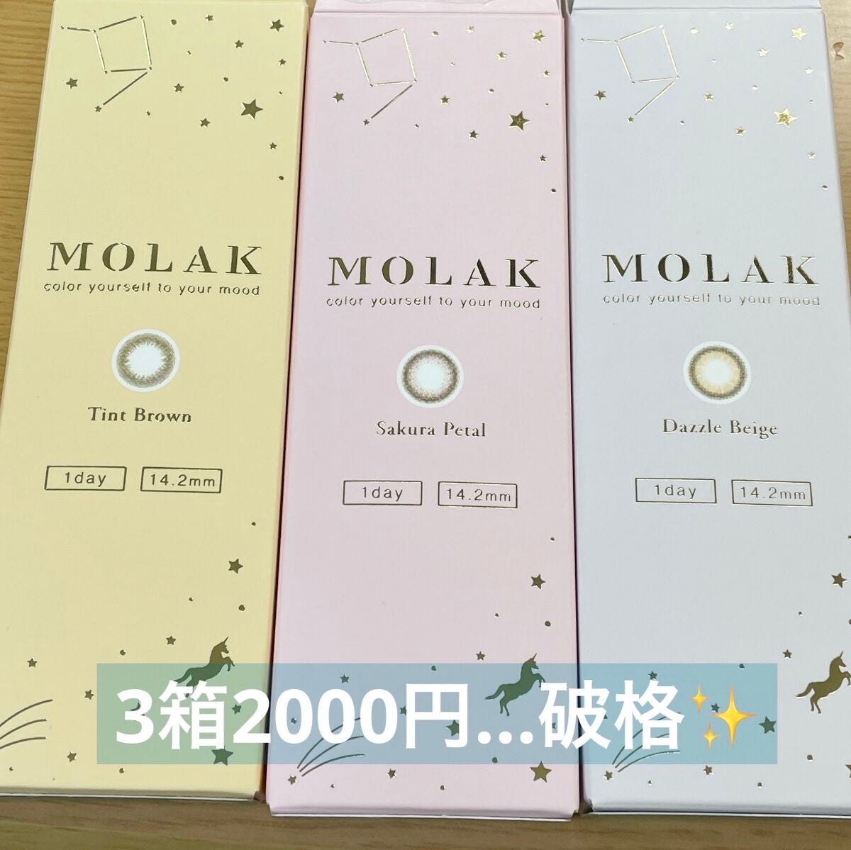 ゆー@フォロバ on LIPS 「MOLAK1daycolor▶サクラペタルティントブラウンダズ..」(4枚目)