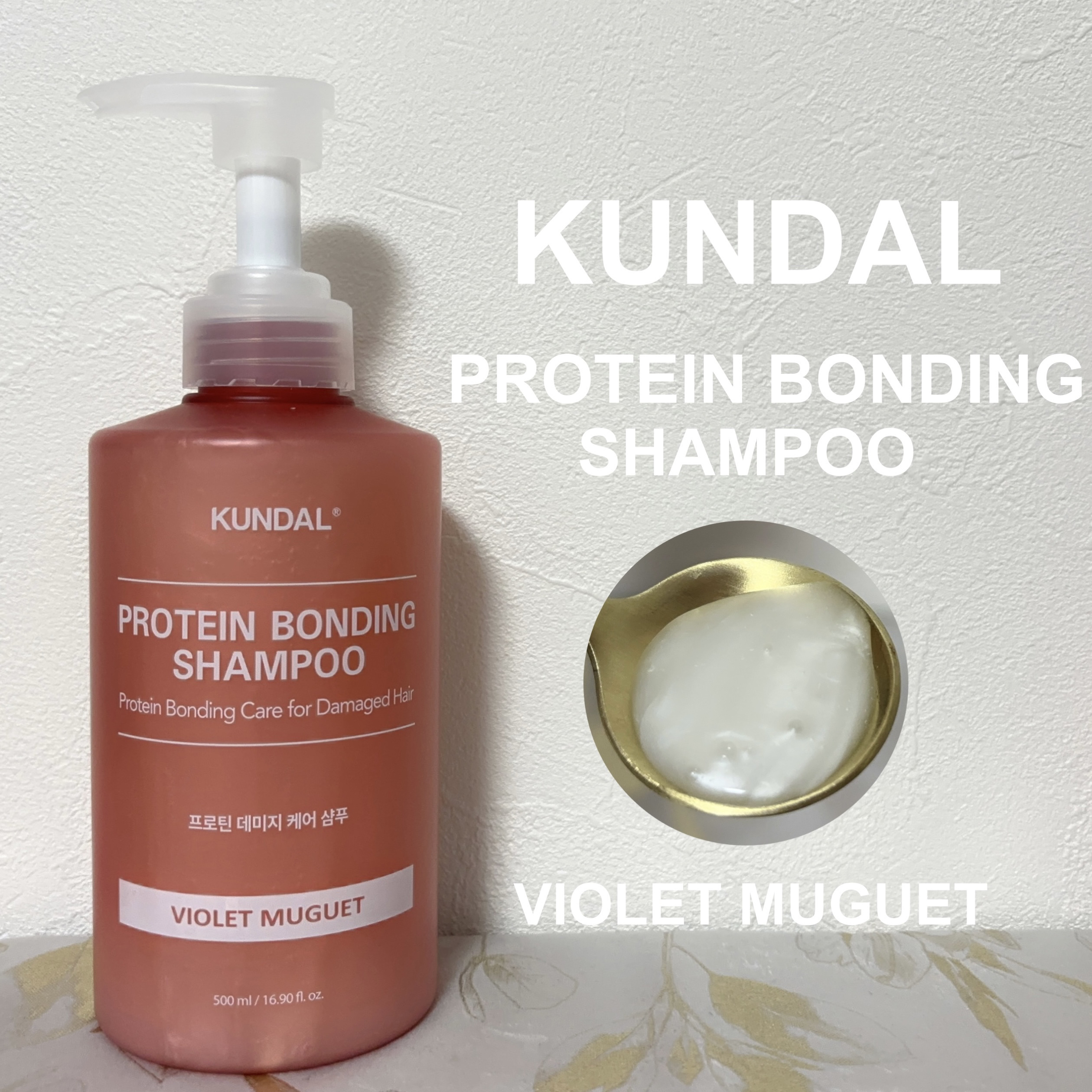 クンダル ダメージケア シャンプー/トリートメント/KUNDAL/市販シャンプーを使ったクチコミ（2枚目）