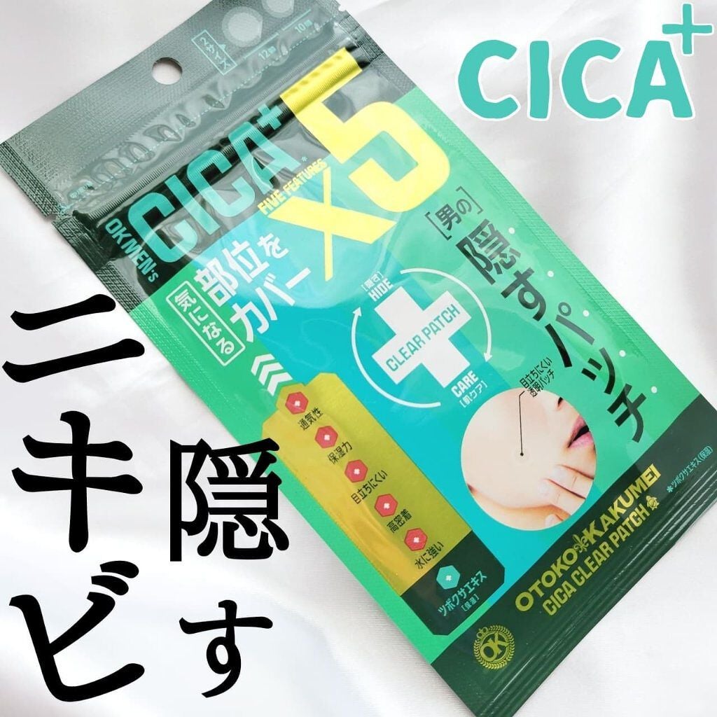 白雪りんご🍎 on LIPS 「🍎OTOKOKAKUMEICICAクリアパッチ🍎\男女兼用だか..」(1枚目)