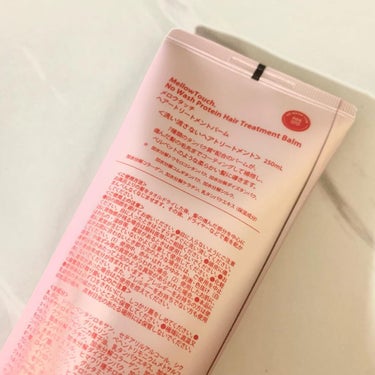 No wash Protein HairTreatment Balm/MELLOW TOUCH/洗い流すヘアトリートメントを使ったクチコミ（3枚目）