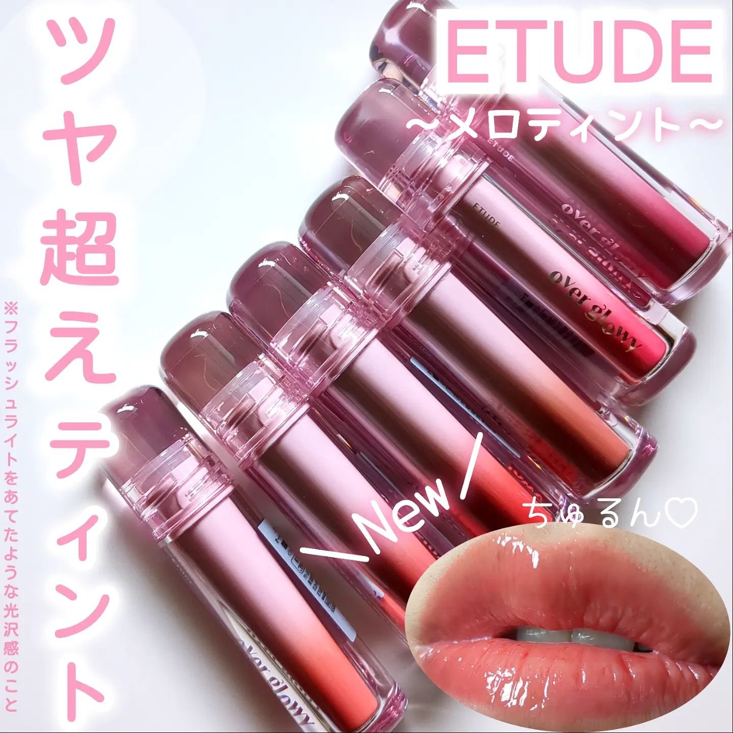 オーバーグロウティント/ETUDE/リップティントを使ったクチコミ（1枚目）