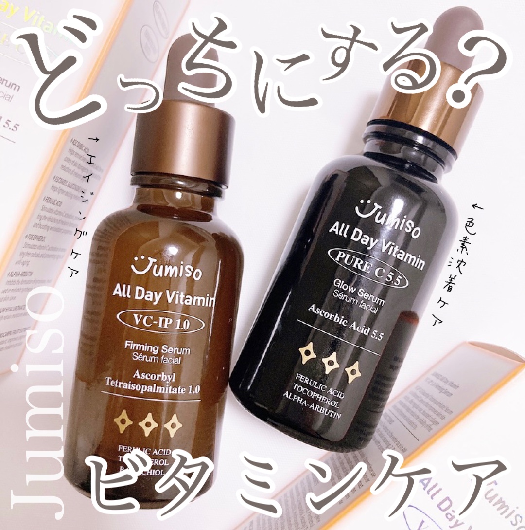 オールデービタミンVC-IP1.0ファーミングセラム/JUMISO/美容液を使ったクチコミ（1枚目）