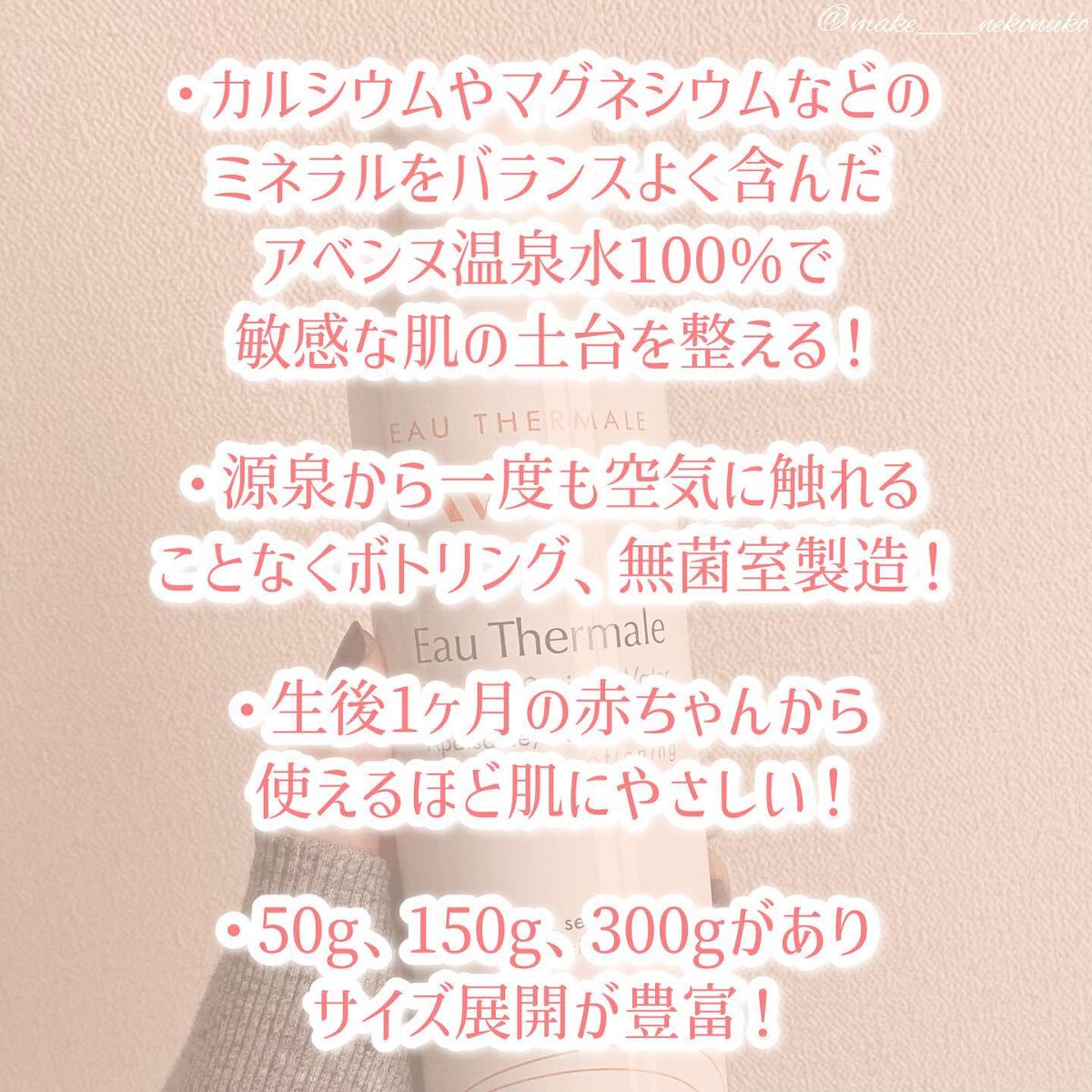 ウオーター/アベンヌ/ミスト状化粧水を使ったクチコミ(4枚目)