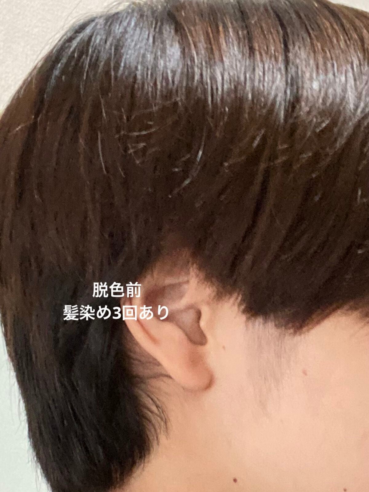 ナチュラルブリーチ/パルティ/ブリーチ剤を使ったクチコミ(2枚目)