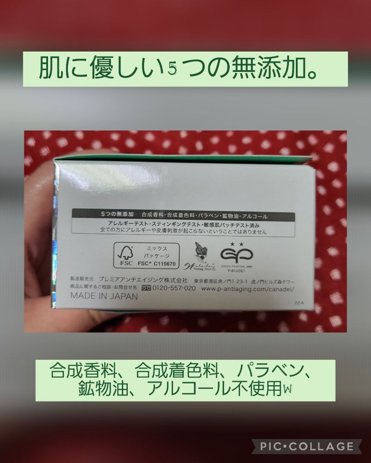 プレミアバリアフィックス /CANADEL/オールインワン化粧品を使ったクチコミ（3枚目）