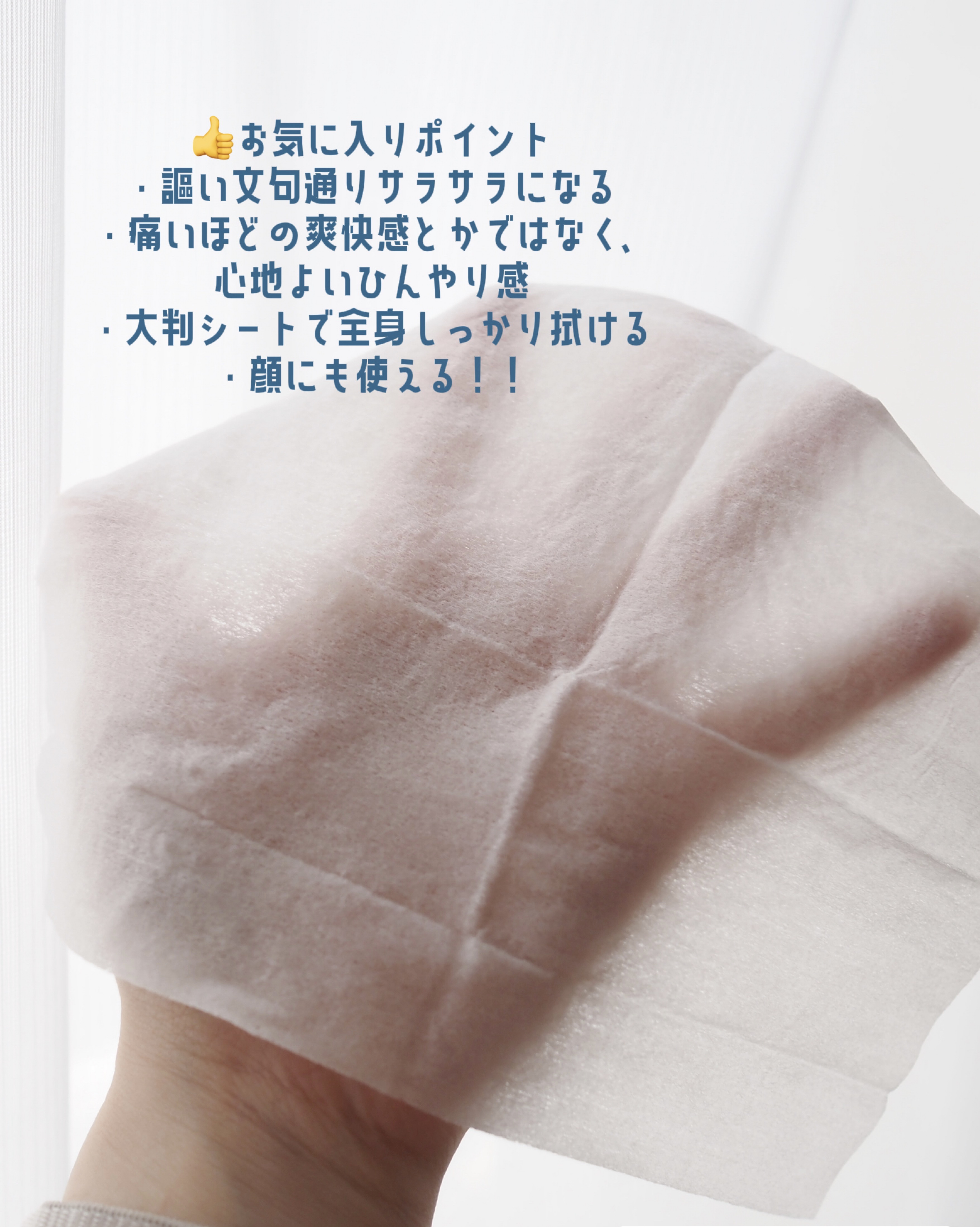 ビオレZero シート クールタイプ 無香性/ビオレ/デオドラント・制汗剤を使ったクチコミ（3枚目）