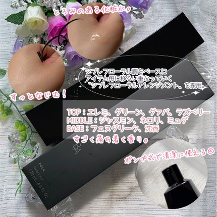 B.A ローション/B.A/化粧水を使ったクチコミ(4枚目)