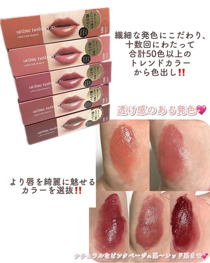 アップトゥーミー ハグマイリップ カラーロックプランパー/up2me/リッププランパーを使ったクチコミ(4枚目)