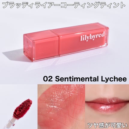 ブラッディライアー コーティングティント/lilybyred/リップティントを使ったクチコミ(8枚目)