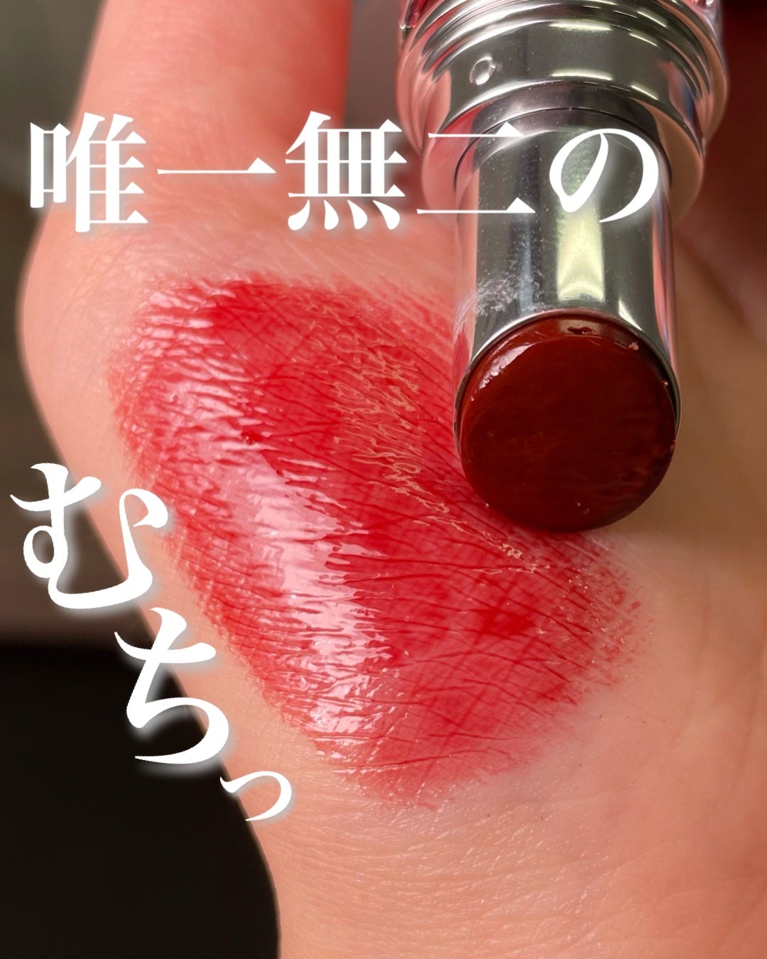 YSL ラブシャイン キャンディグレーズ/YVES SAINT LAURENT BEAUTE/口紅を使ったクチコミ(1枚目)