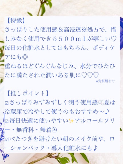 ハトムギ化粧水(ナチュリエ スキンコンディショナー R )/ナチュリエ/化粧水を使ったクチコミ(4枚目)