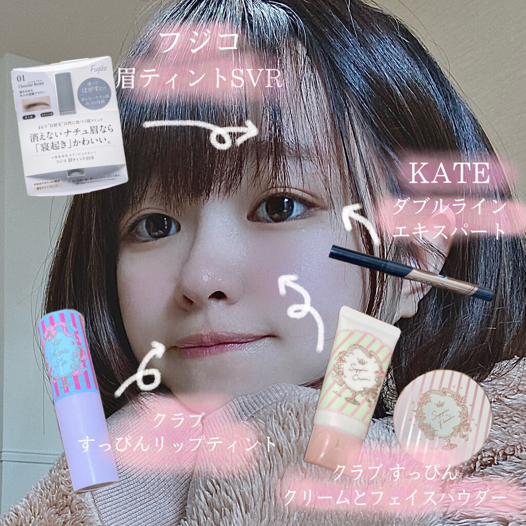 フジコ眉ティントSV/Fujiko/眉ティントを使ったクチコミ（2枚目）