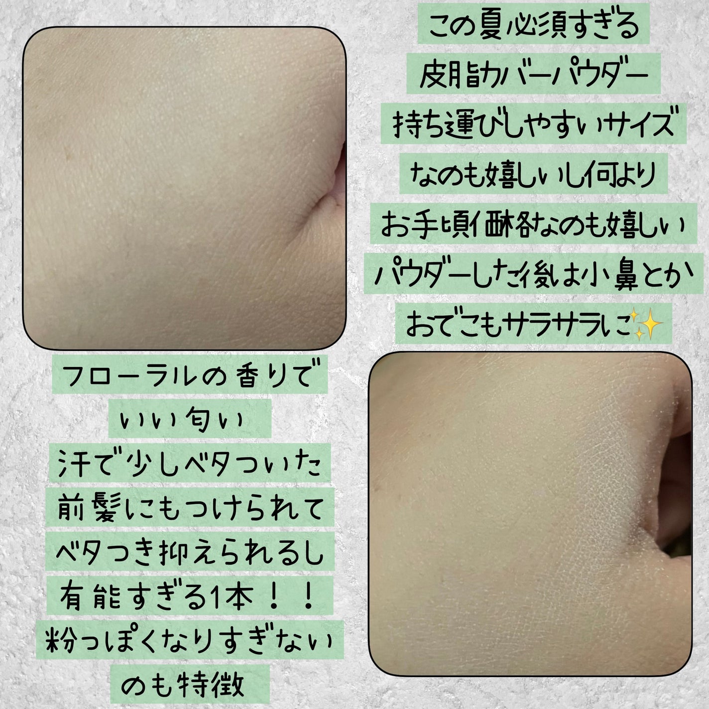 Ⓜ Ⓐ Ⓨ Ⓤ on LIPS 「今回は「シュポンノーセバムパウダー」を紹介するよ🎈今年の夏異常..」(2枚目)