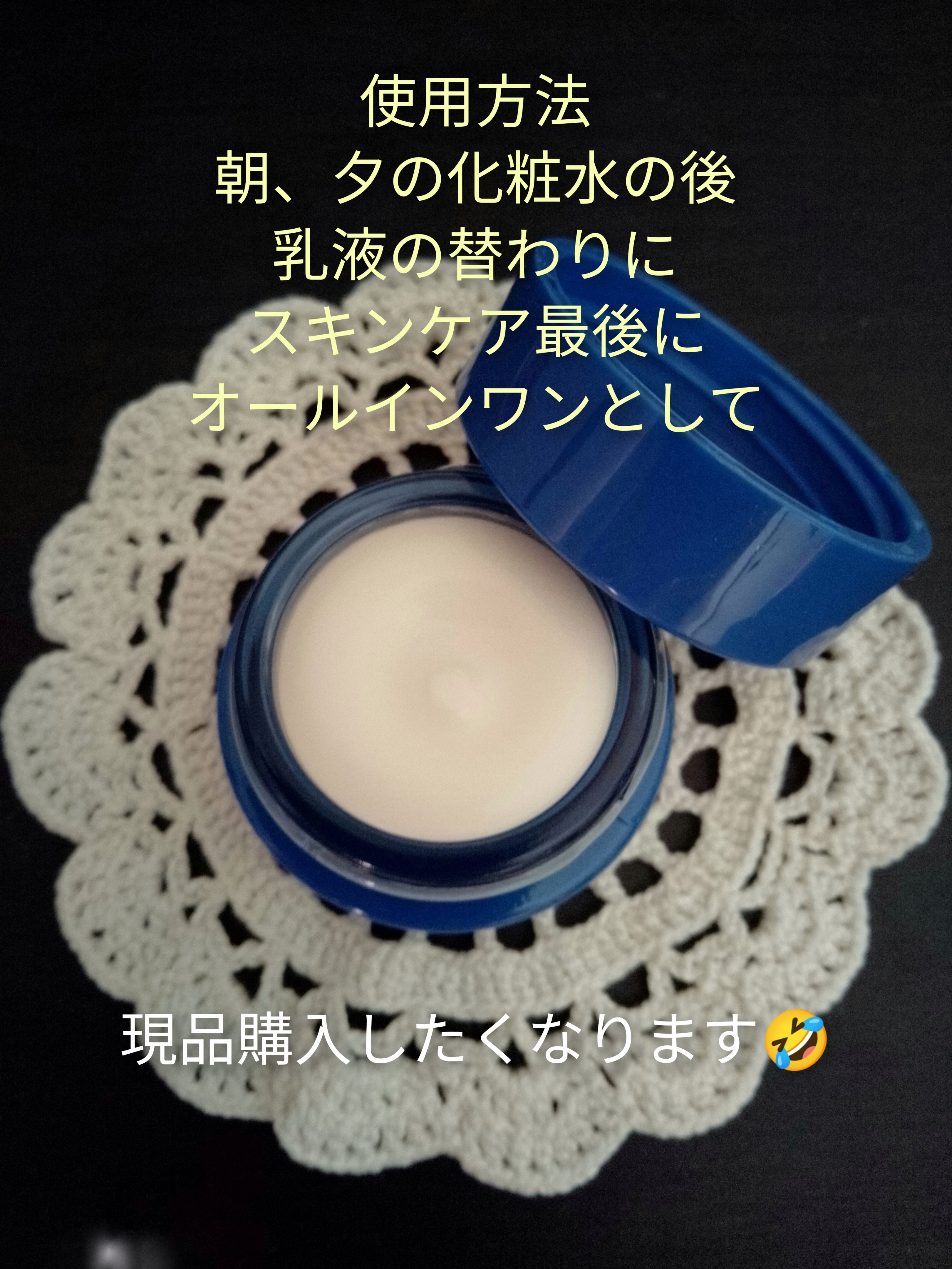 セラム シールド/ONE BY KOSE/フェイスバームを使ったクチコミ（3枚目）