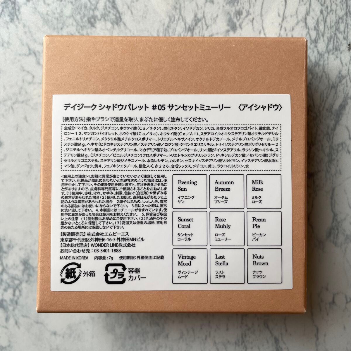 シャドウパレット/dasique/アイシャドウパレットを使ったクチコミ(6枚目)