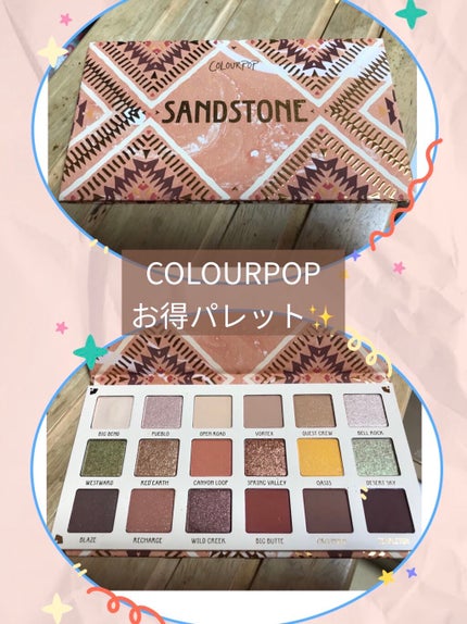 サンドストーン/ColourPop/アイシャドウパレットを使ったクチコミ(1枚目)